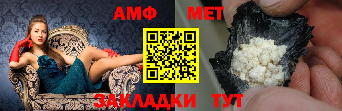 Дивногорск  мориарти наркотические препараты  АМФ  Вход с VPN  Амфетамин Розовый 