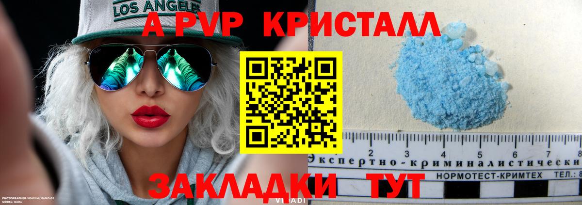 Alpha-PVP Дивногорск