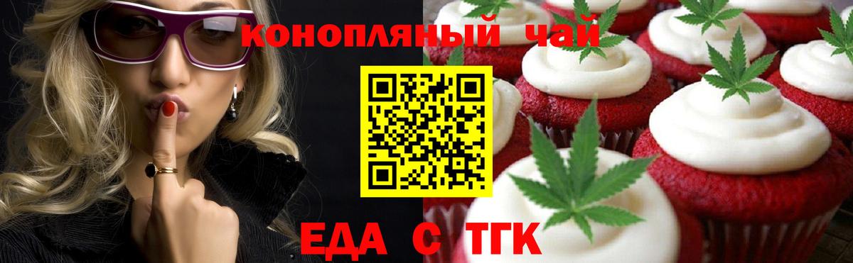 Дивногорск  Еда ТГК марихуана  Вход с VPN 
