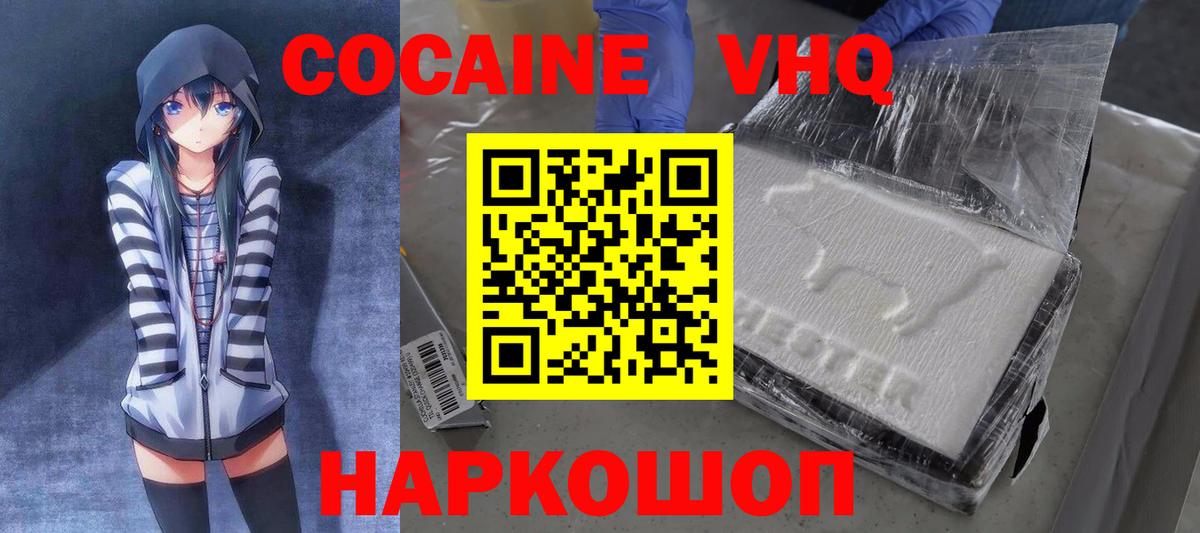 КОКАИН 98%  COCAIN Columbia  Вход с VPN  COCAIN  Дивногорск 