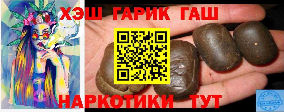 ГАШИШ Cannabis  Вход с VPN  Гашиш ice o lator  Дивногорск 