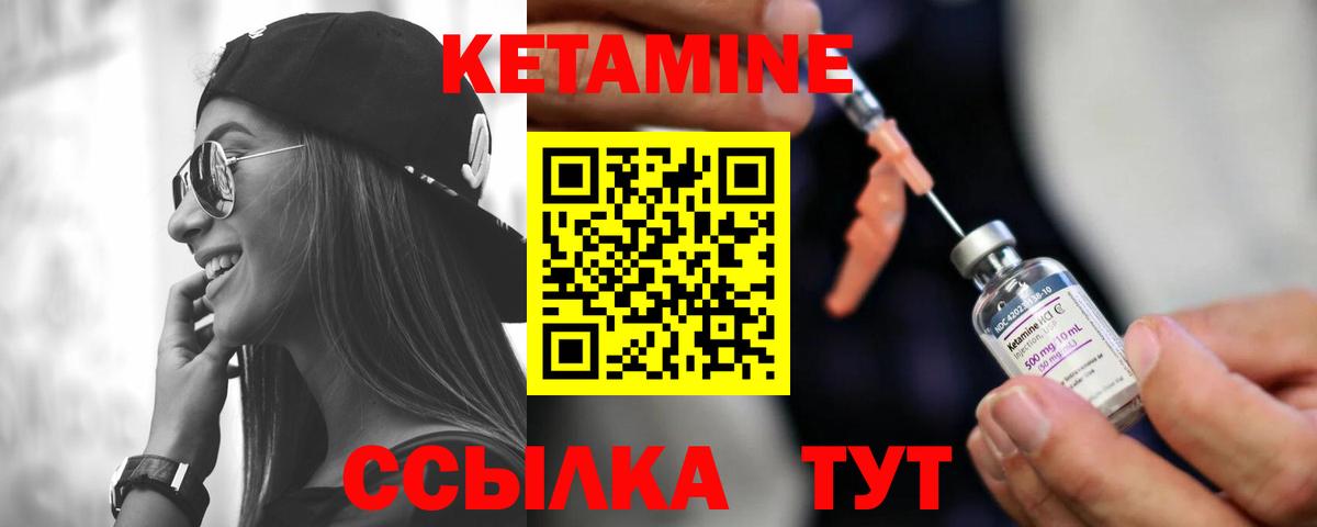 КЕТАМИН ketamine Дивногорск