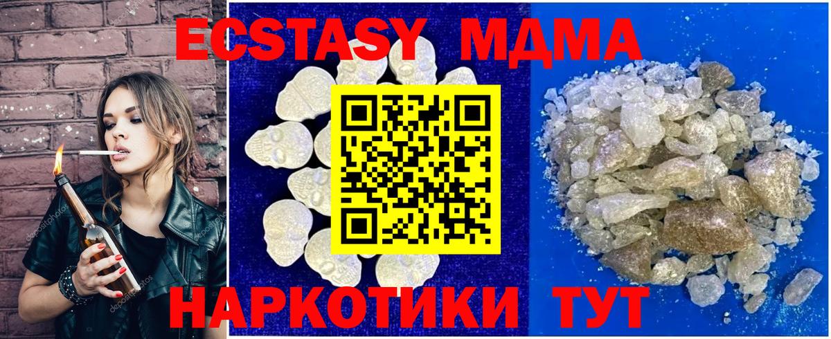MDMA Molly  МДМА кристаллы  Вход с VPN  Дивногорск 