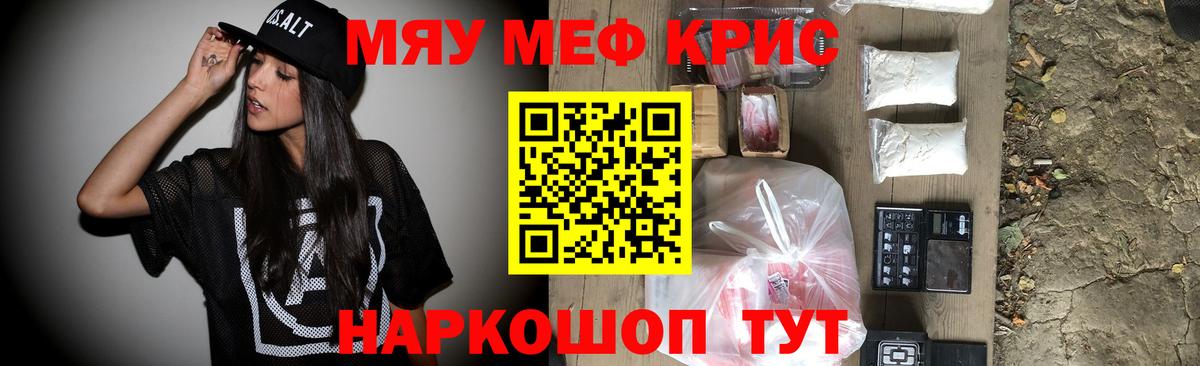 Дивногорск  Меф 4 MMC  Вход с VPN  МЯУ-МЯУ 4 MMC 