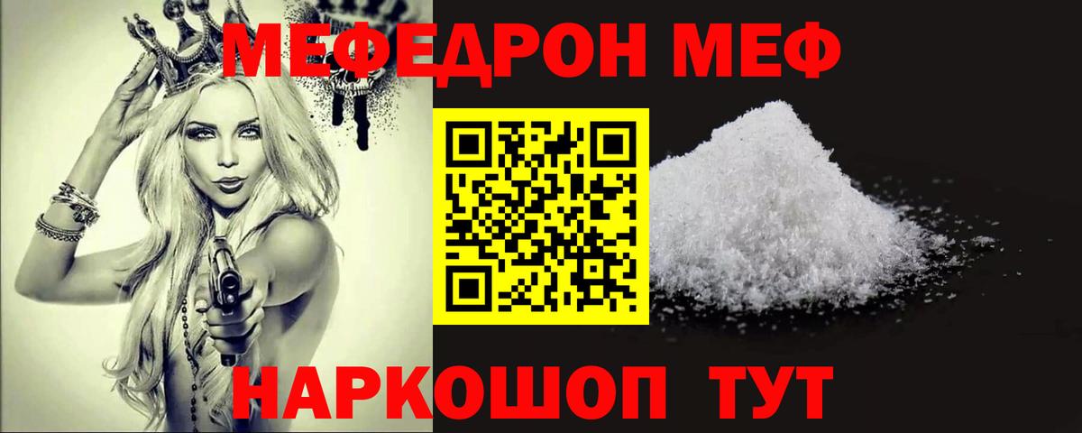 Меф мука Дивногорск