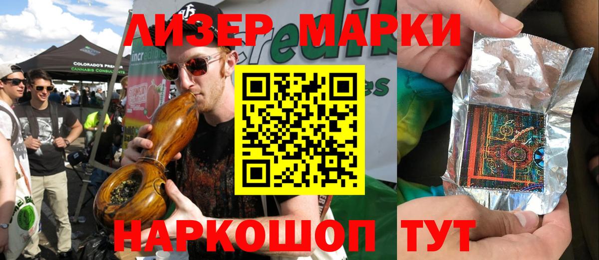 Марки N-bome 1500мкг  Вход с VPN  Дивногорск  Марки N-bome 1500мкг 
