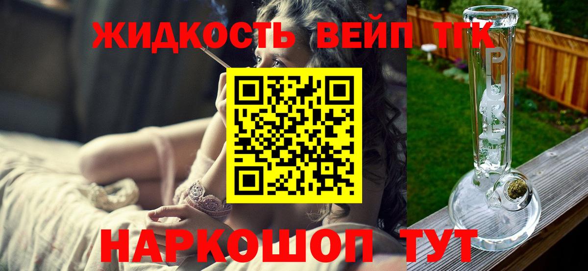 ТГК гашишное масло  Вход с VPN  Дивногорск 