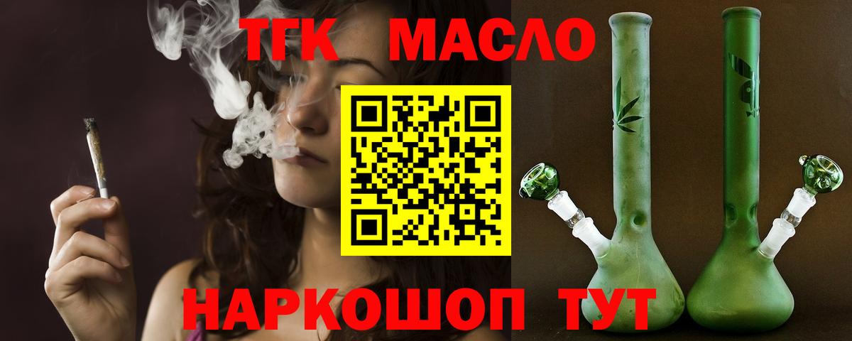 ТГК концентрат Дивногорск